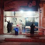 نانوایی