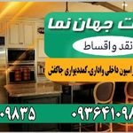 تولیدی کابینت اشپزخانه جهان نما