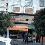 موکت