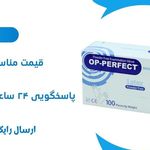 کالای پزشکی و دندانپزشکی علیرضا طب (ارسال رایگان)