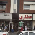 عطاری باکری