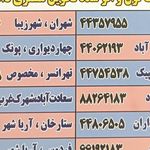 قالیشویی زعفرانیه