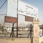 درمانگاه مدافعان اسمان
