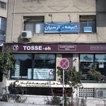 نایک سعادت اباد