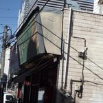 کبابی حبیب تهرونی