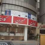 رادیولوژی و سونوگرافی رسام