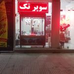 کارخانه بسته بندی گوشت نوزاد