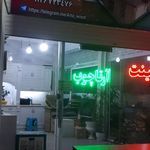 لوستر پارل