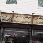 استوک لوازم موتور سیکلت