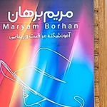 اموزشگاه ارایشگری و سالن زیبایی مژده حیدری