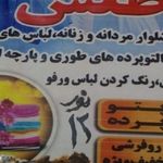 خشکشویی شیکا