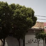 موبایل علی