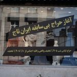 پارچه ربانی
