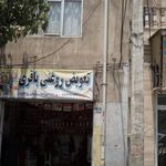 اتو سرویس تک