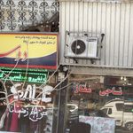 پارچه سرای کمال ابراهیم زاده