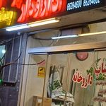 کلینیک دامپزشکی دکتر جولایی