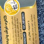 فروشگاه فرش ولیعصر