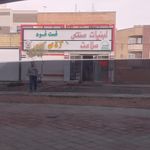 لبنیات جزیره
