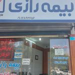 اداره بیمه سلامت شهرقدس