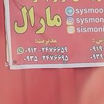 سیسمونی مارال