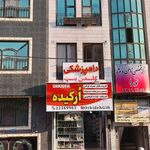 کلینیک دامپزشکی ماد