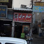 جگرسرای قائم