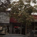 لوستر ارامیس