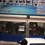 تراشکاری و سوپاپ تراشی (نوین)