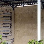 حسینیه امام جعفرصادق علیه السلام
