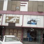 مجموعه نان عدالت
