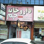 دکتر عباسعلی رفعتی ( متخصص چشم )