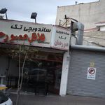 فروشگاه اجیل و خشکبار گارچوا