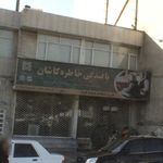 کالای فرش وطن