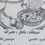سفره خونه سنتی باربد
