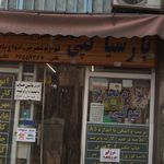 خدمات اینترنتی و کامپیوتری اتانا