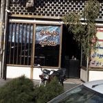 قهوه خانه عقیق