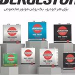 پکیج یدک مجد