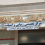 ساختمان پزشکان شهر قلعه نو
