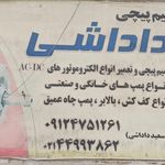 کولر گازی ایس من