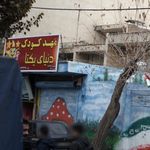 مهدکودک شبانه