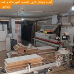 کابینت سازی