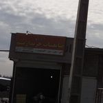 خرید انواع ضایعات