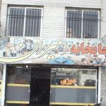 چایخانه ایران