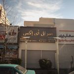 صرافی ای اکس