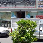 داروخانه سلامت