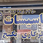 کولر گازی ایس من