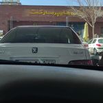 پمپ بنزین معین صفهان