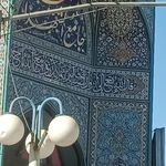 مسجد امام حسین(ع)