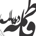 مرکز تخصصی پاکسازی و فیشیال پوست هانیه کشاورز