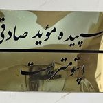 عینک نفس